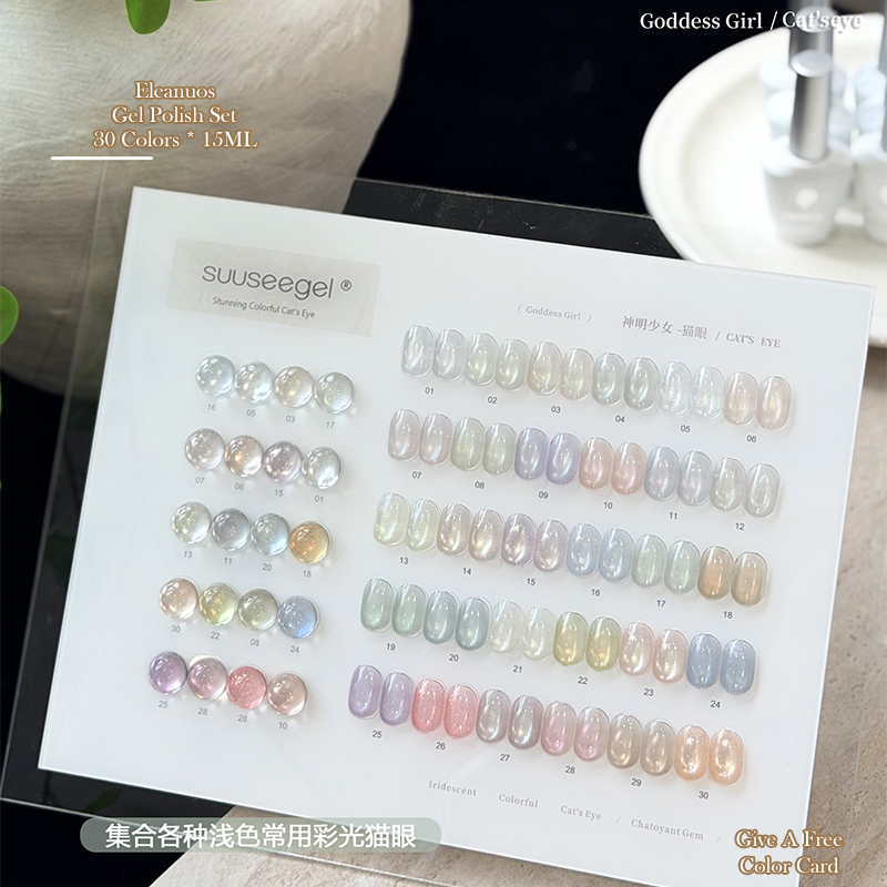 Sheer Cat Eye Gel Polish 30 Co - Resin Glitter Pack review and price
